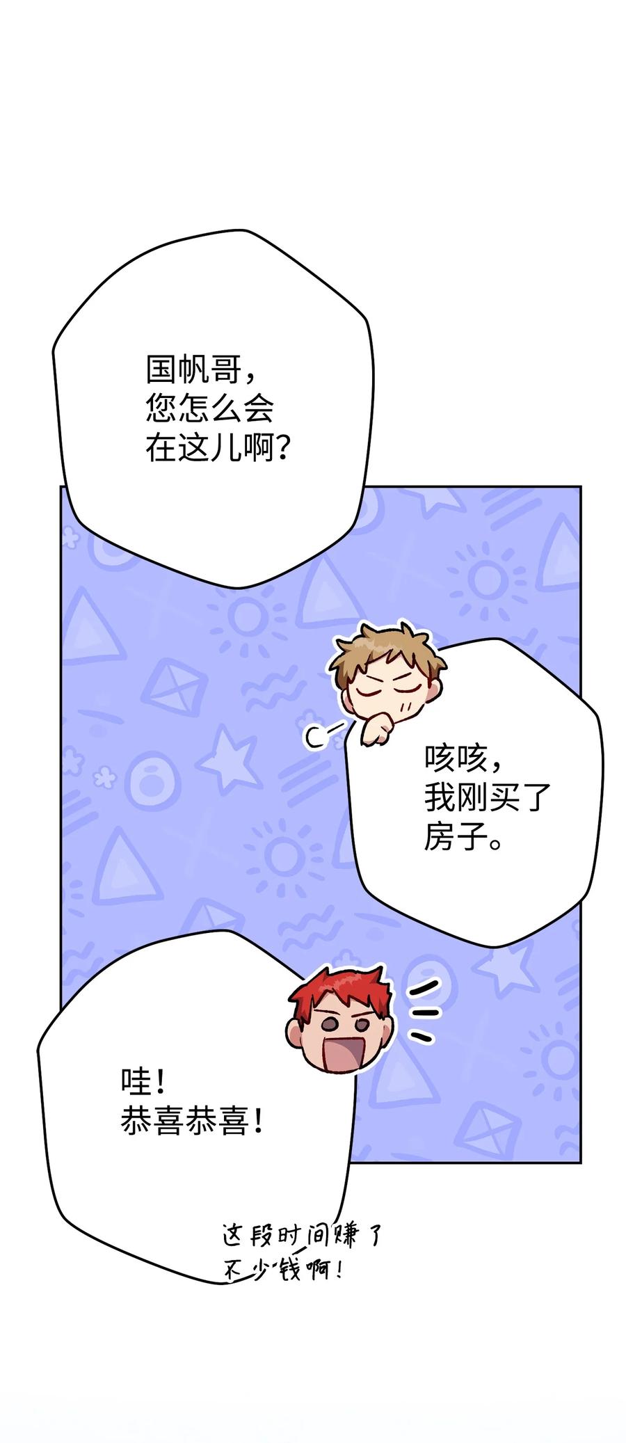 《死灵法师生存记》32 买房的快乐 第100页
