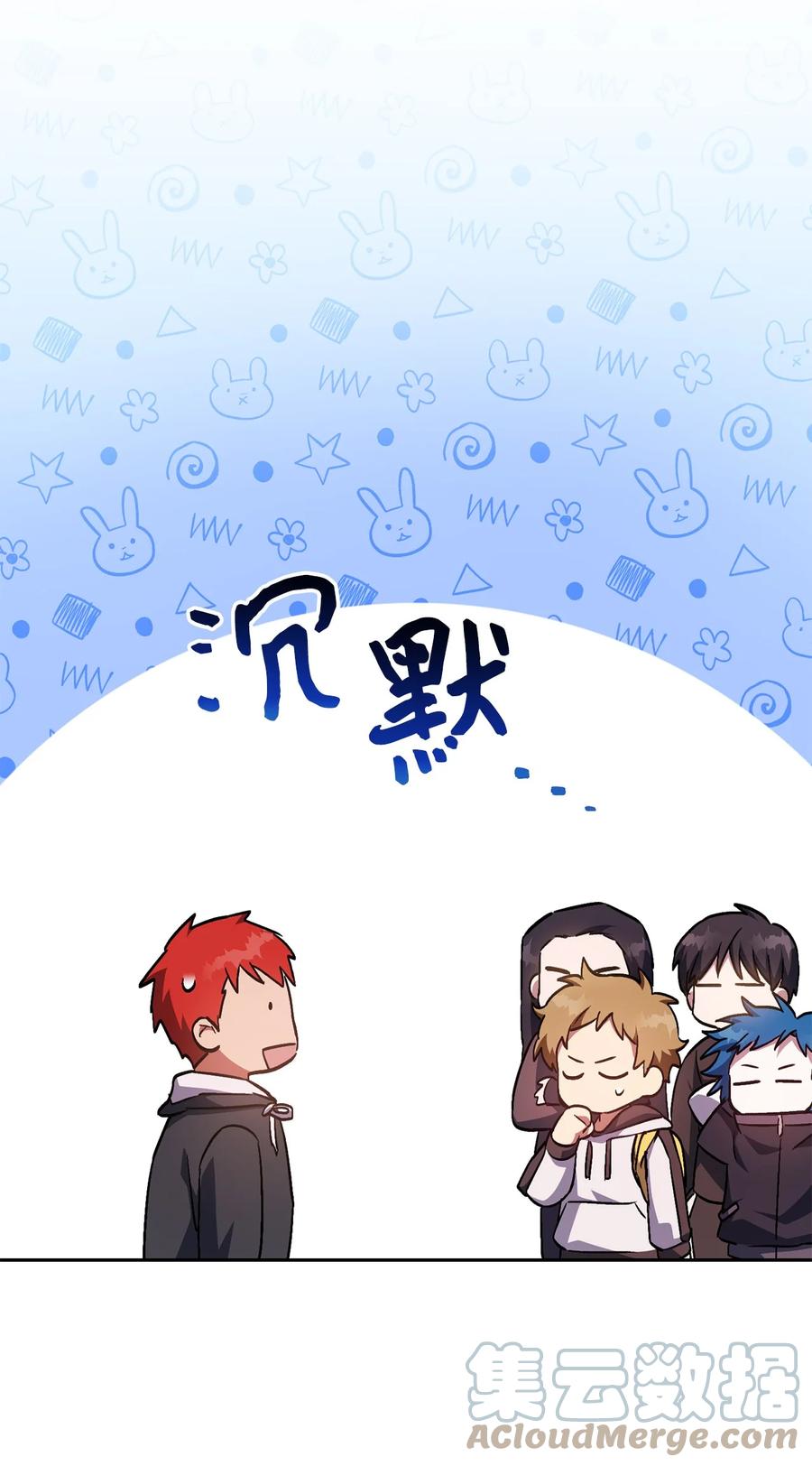 《死灵法师生存记》32 买房的快乐 第101页