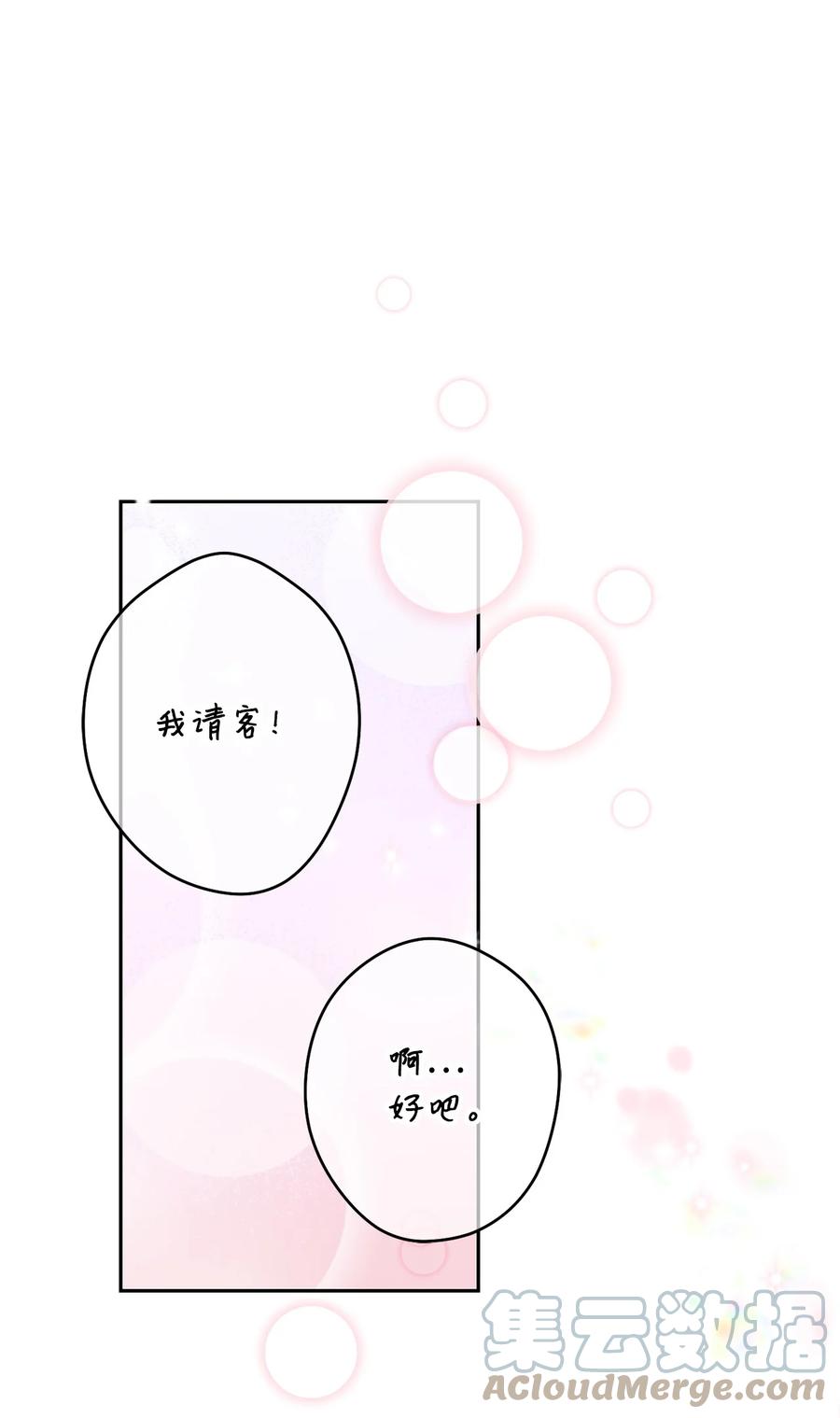 《死灵法师生存记》32 买房的快乐 第105页
