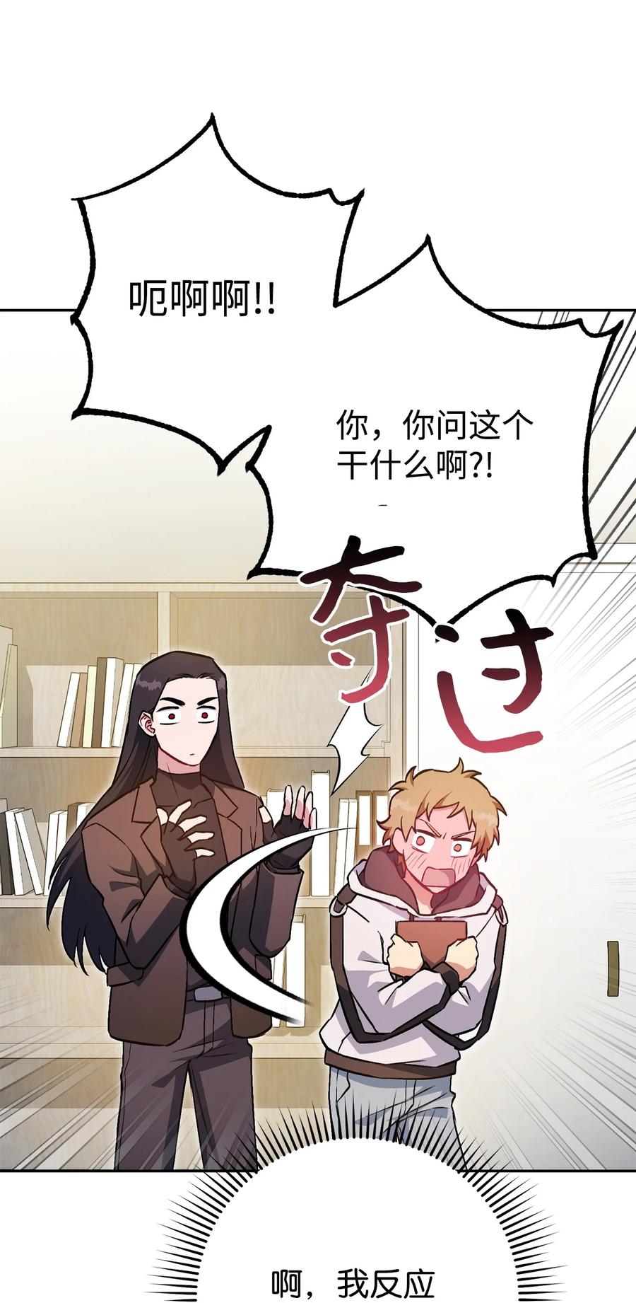《死灵法师生存记》32 买房的快乐 第32页