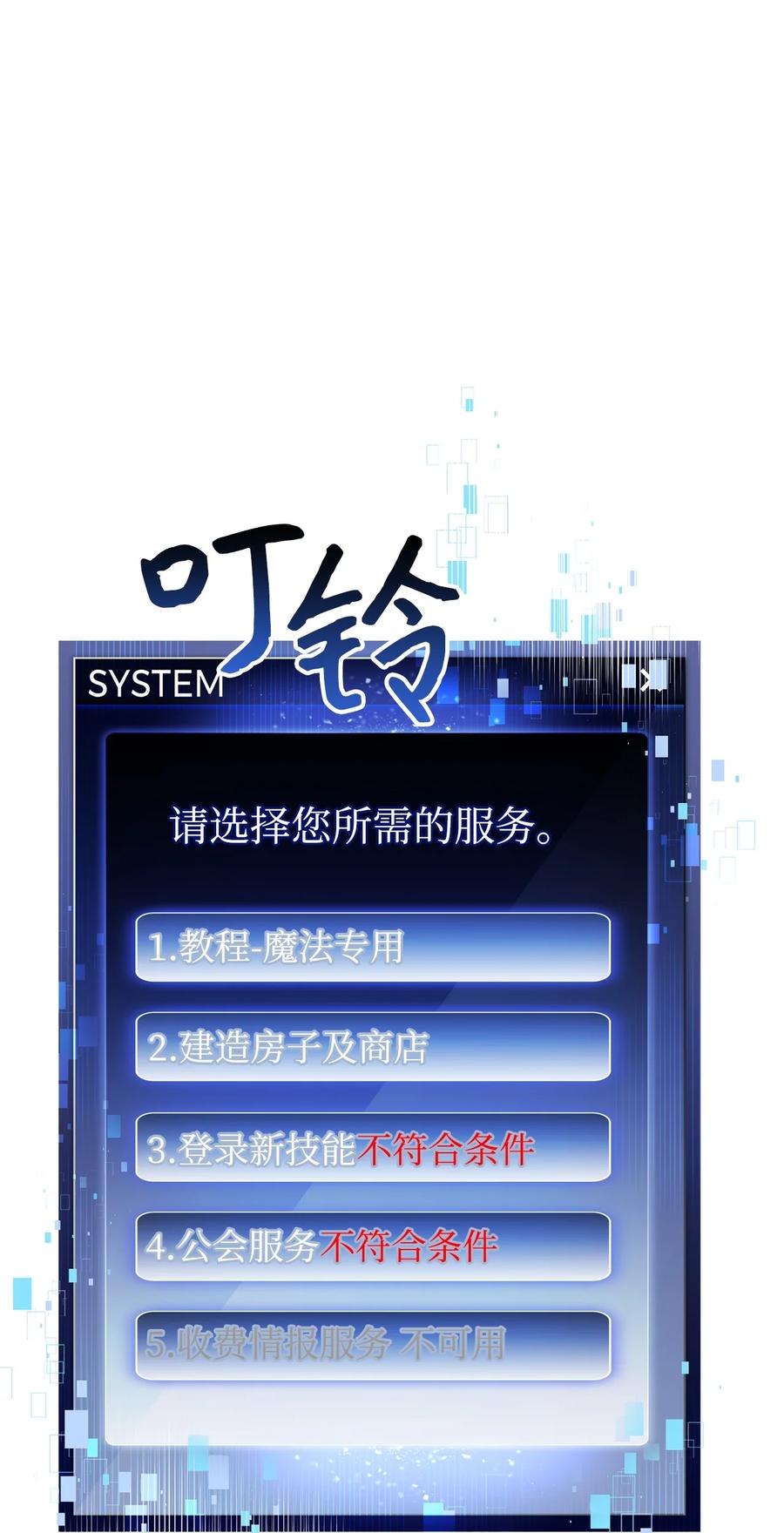 《死灵法师生存记》32 买房的快乐 第67页