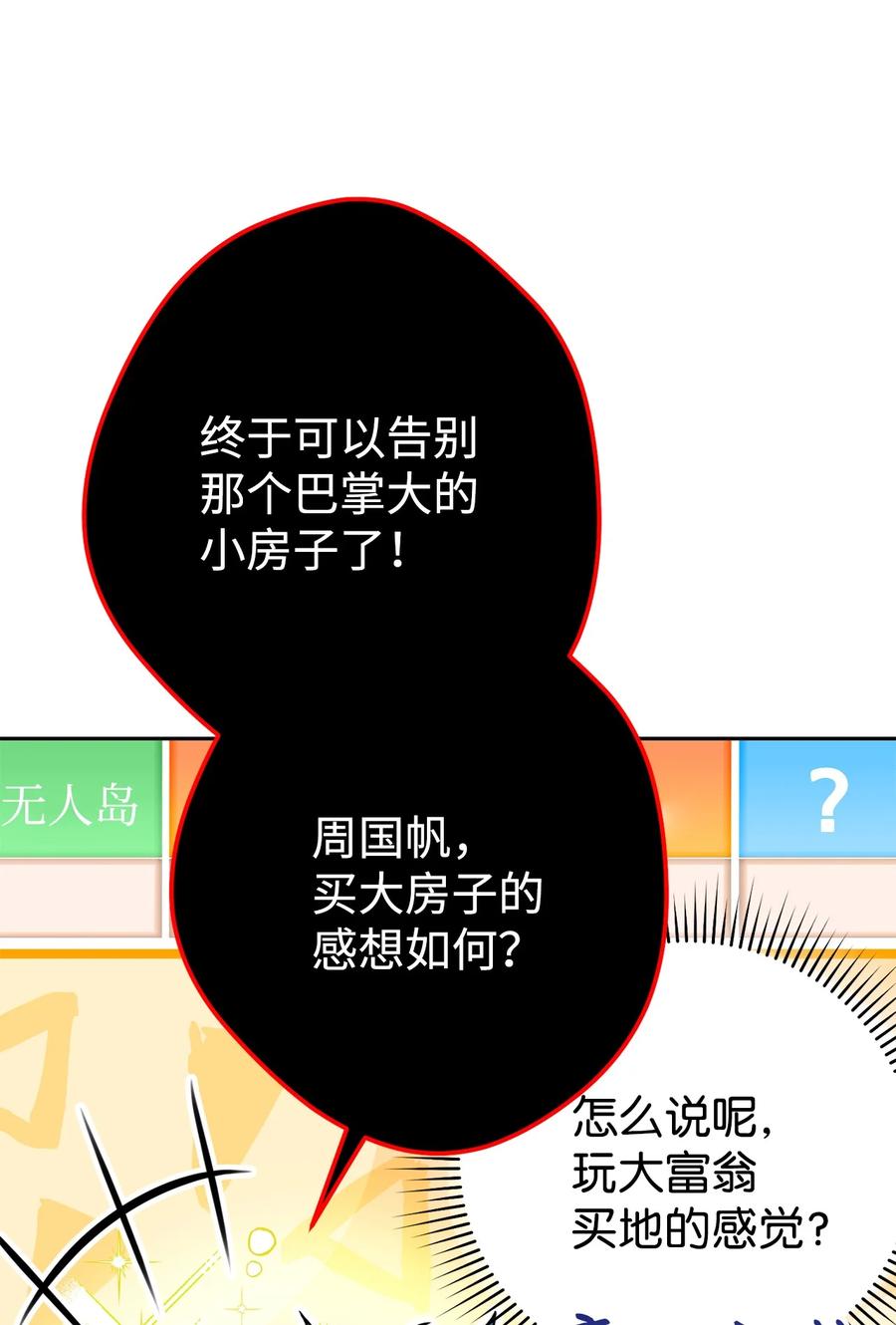 《死灵法师生存记》32 买房的快乐 第91页