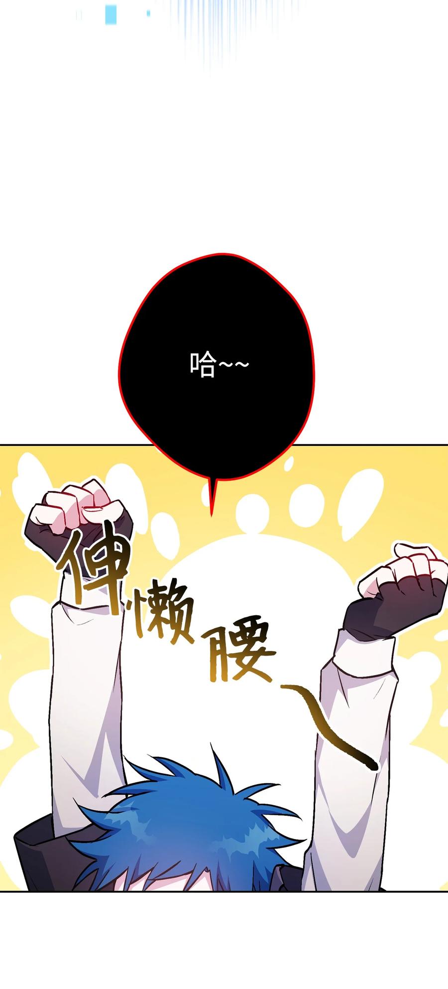 《死灵法师生存记》32 买房的快乐 第90页