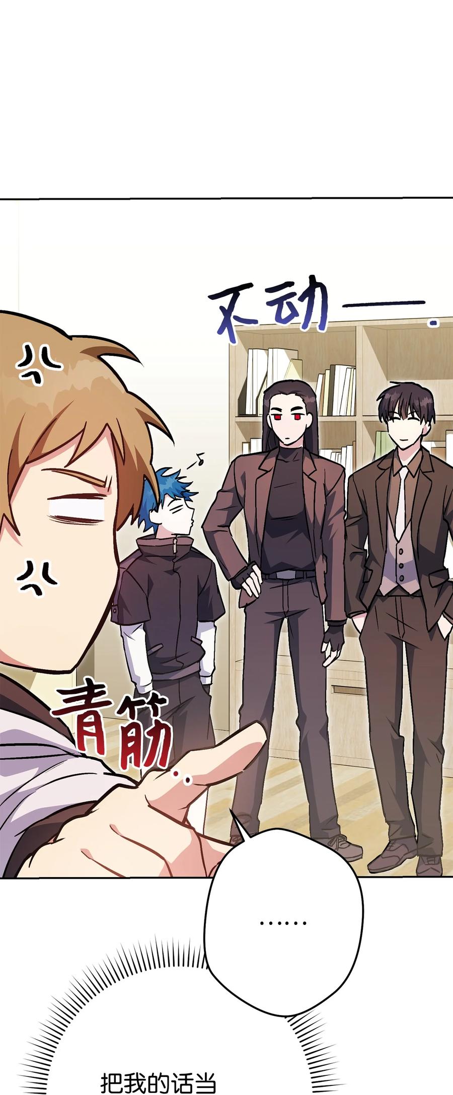 《死灵法师生存记》32 买房的快乐 第39页