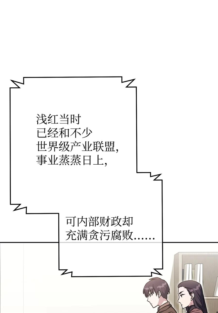 《死灵法师生存记》32 买房的快乐 第3页