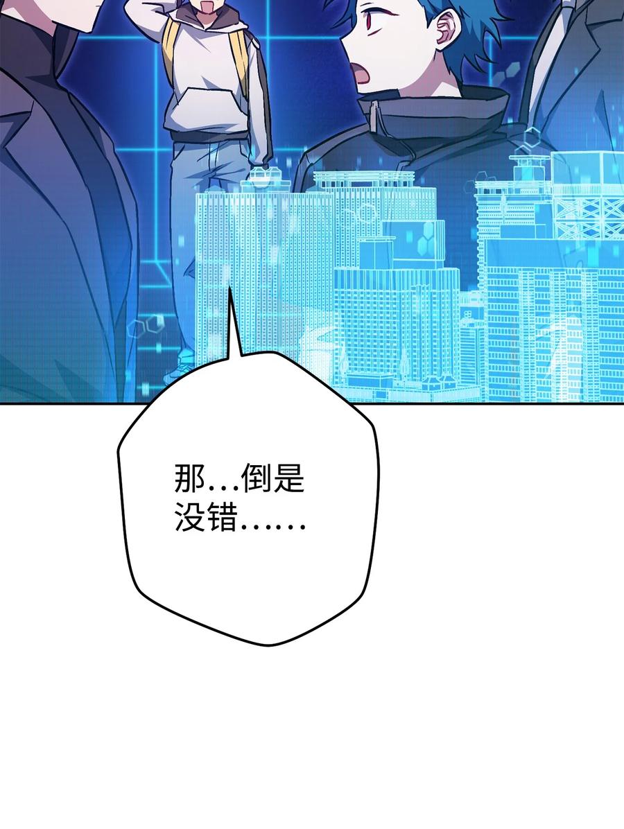 《死灵法师生存记》32 买房的快乐 第78页