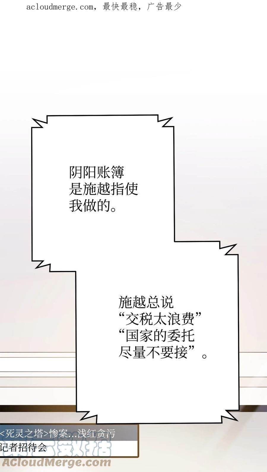 《死灵法师生存记》32 买房的快乐 第1页