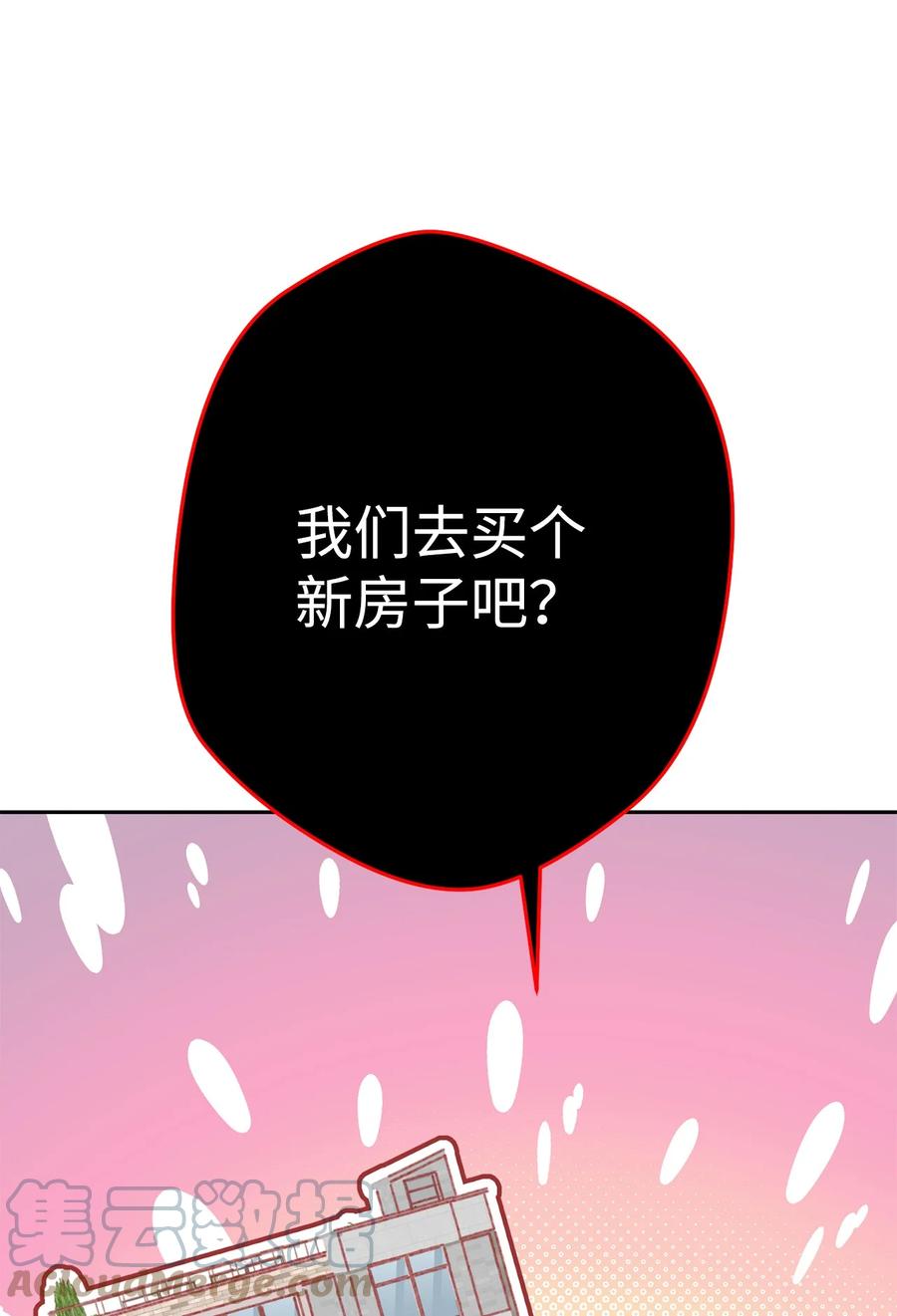 《死灵法师生存记》32 买房的快乐 第45页
