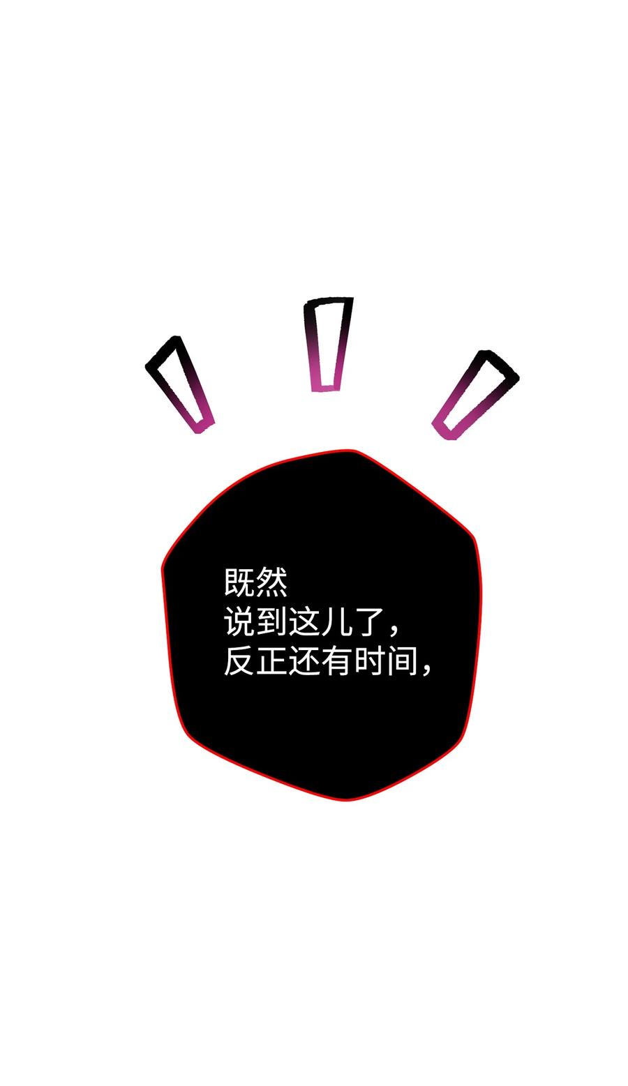 《死灵法师生存记》32 买房的快乐 第44页