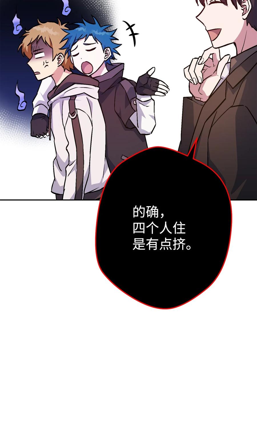《死灵法师生存记》32 买房的快乐 第43页