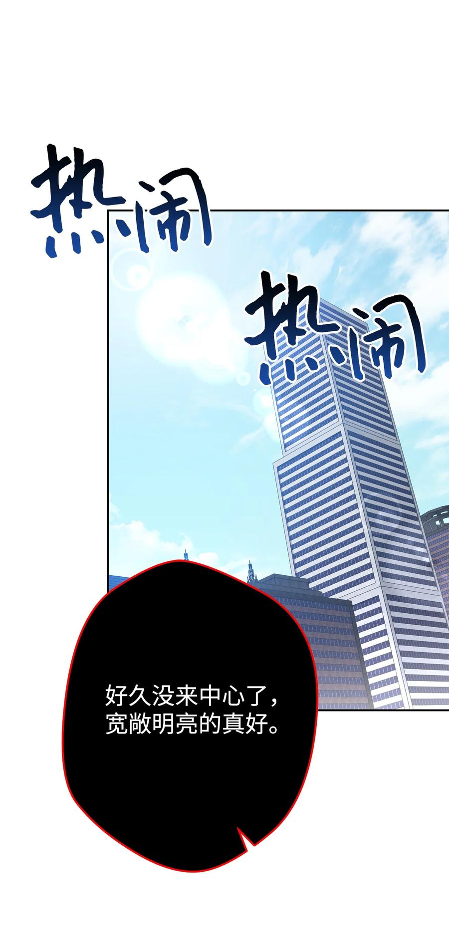 《死灵法师生存记》32 买房的快乐 第52页