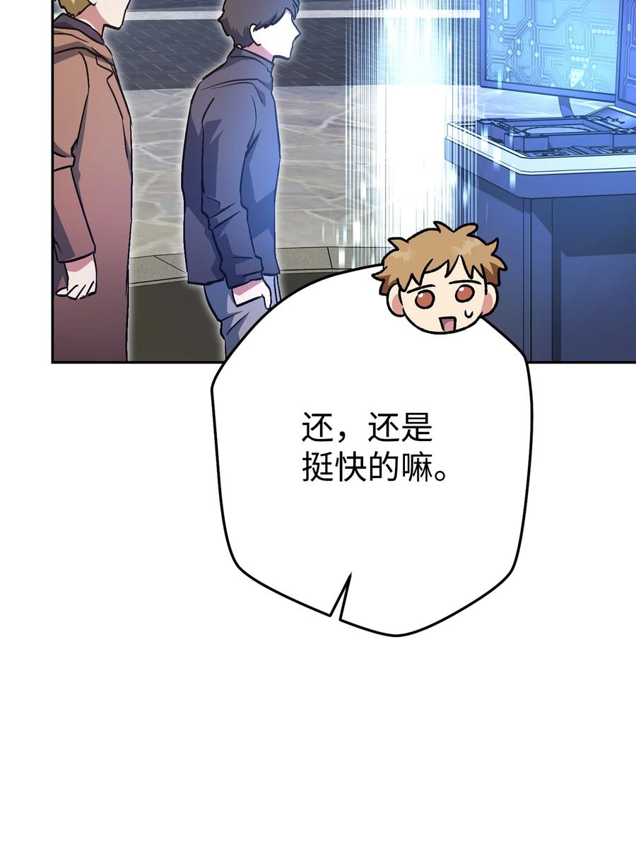 《死灵法师生存记》32 买房的快乐 第58页