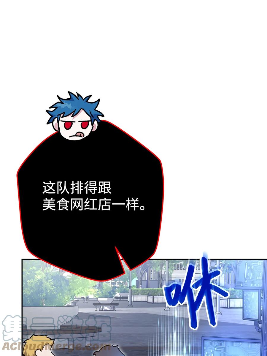 《死灵法师生存记》32 买房的快乐 第57页