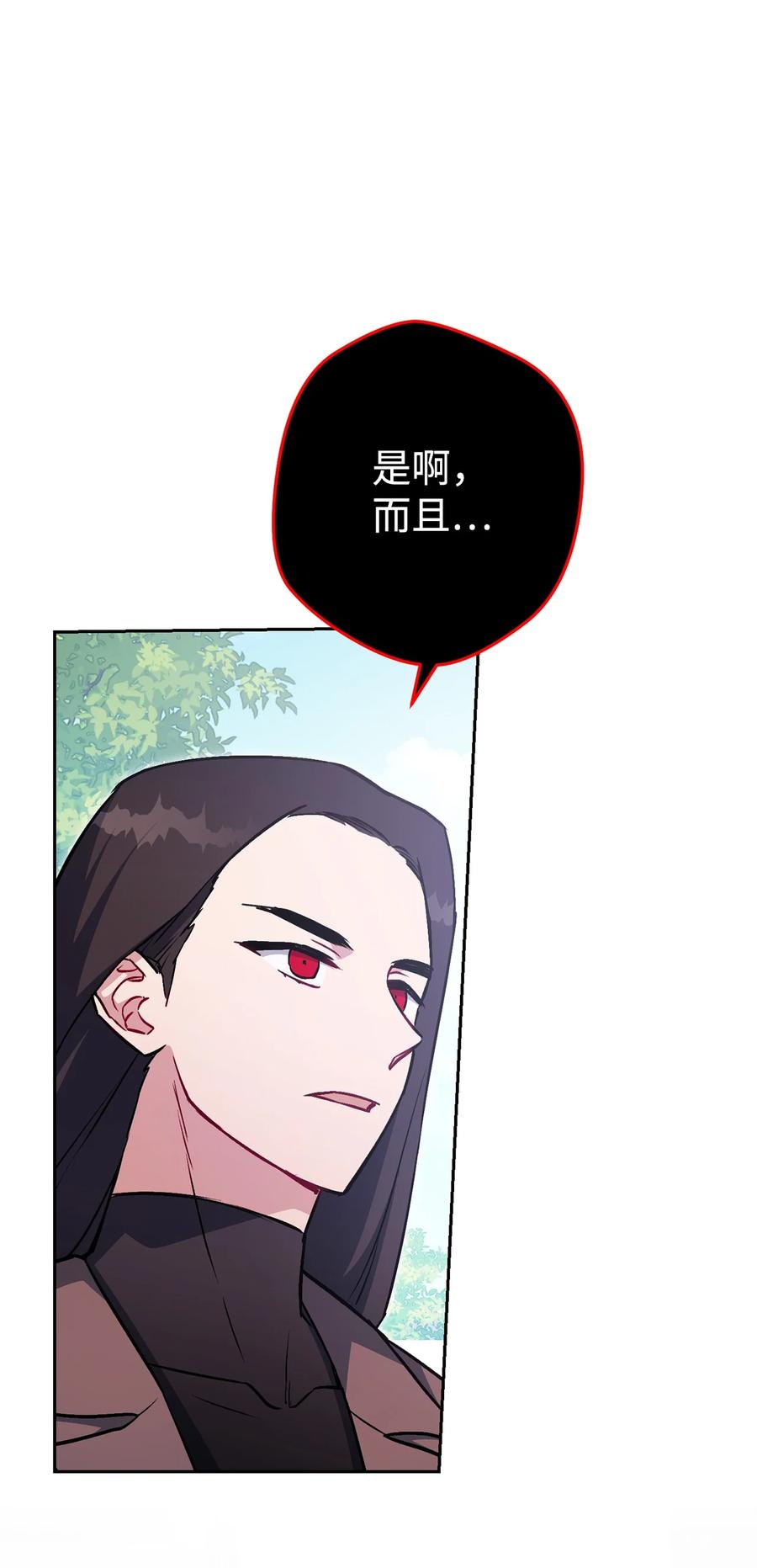 《死灵法师生存记》32 买房的快乐 第55页