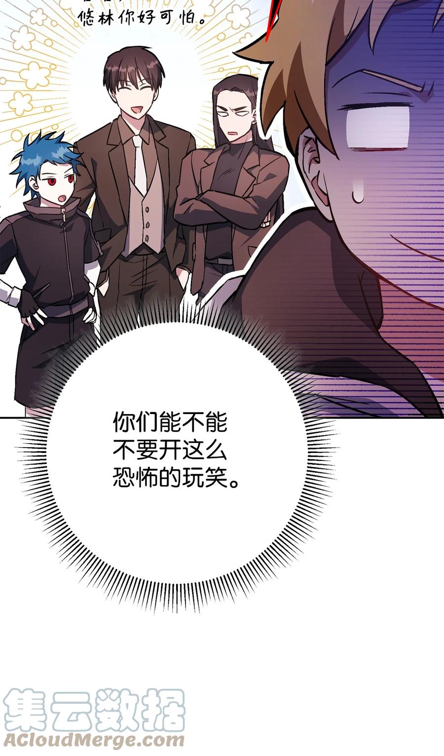 《死灵法师生存记》32 买房的快乐 第9页