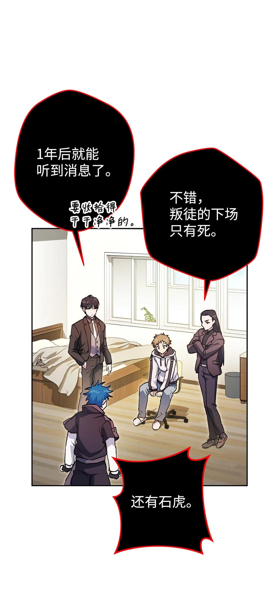 《死灵法师生存记》32 买房的快乐 第18页