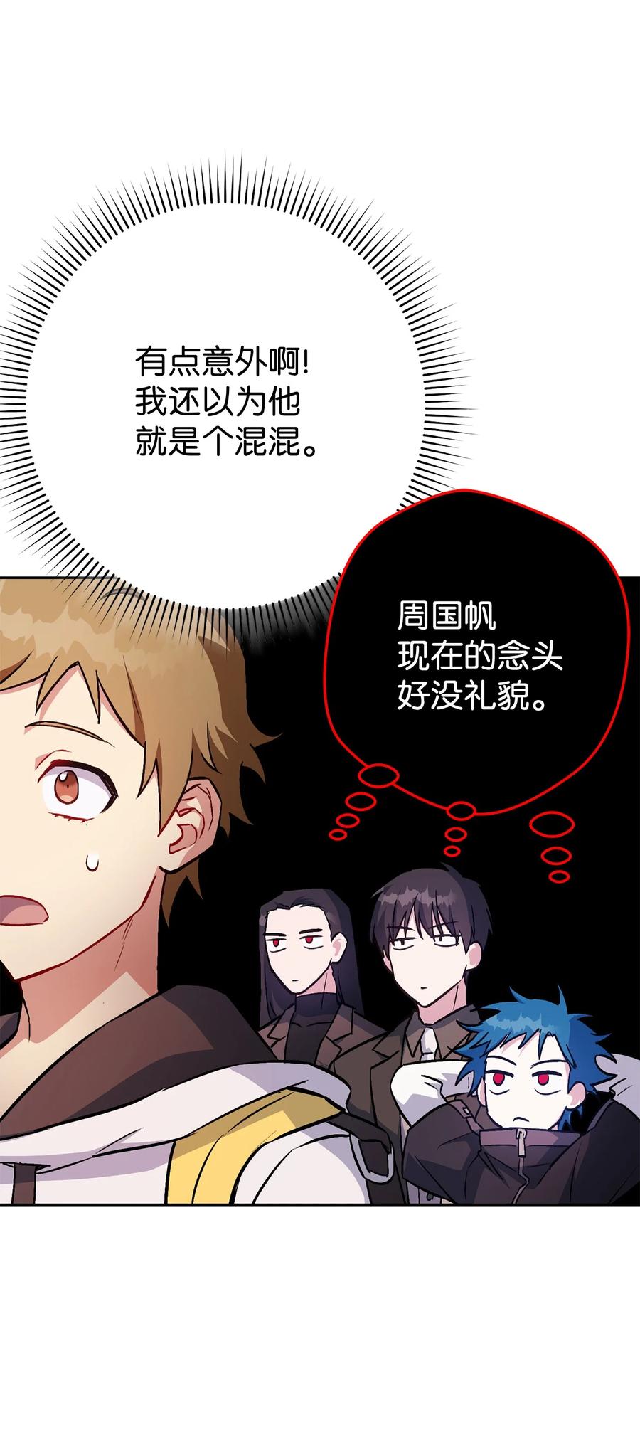 《死灵法师生存记》32 买房的快乐 第99页