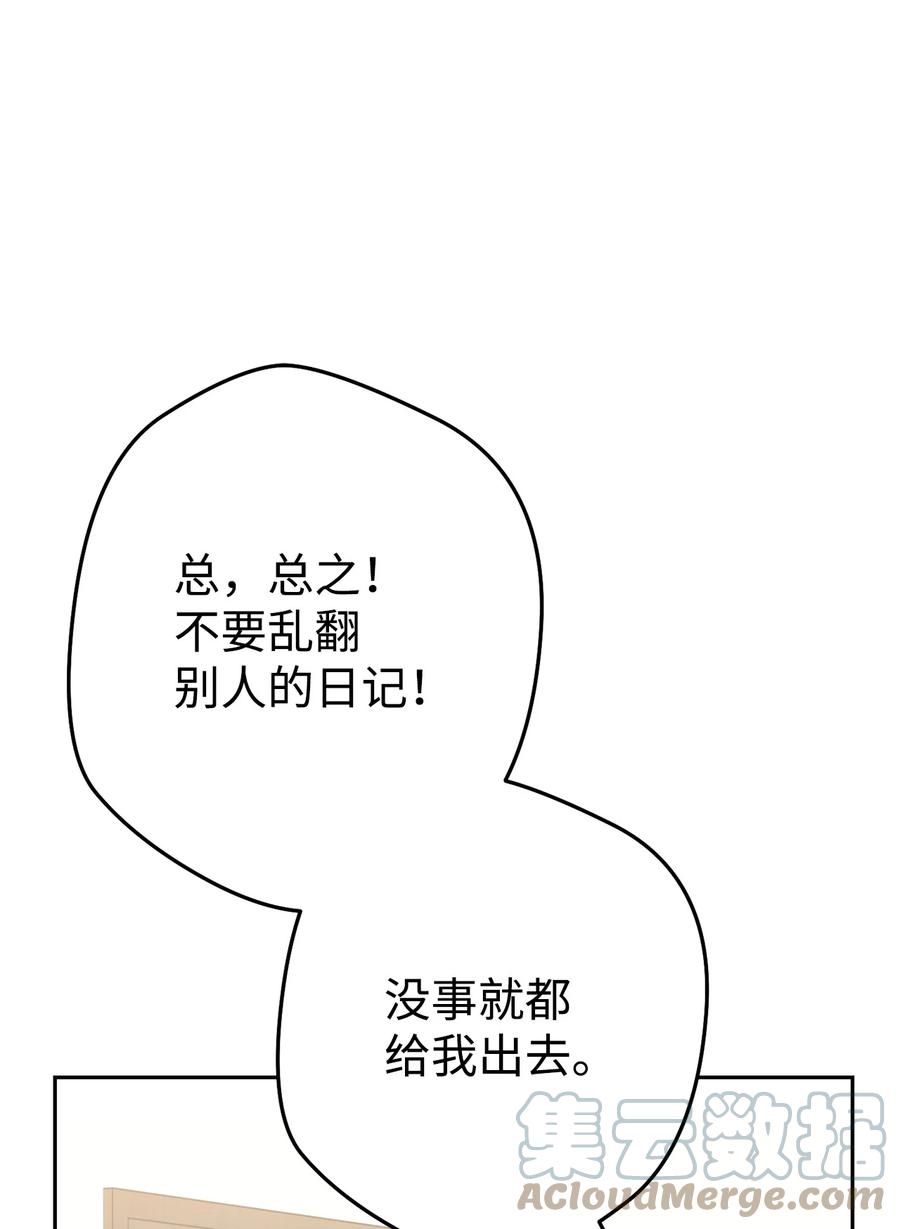 《死灵法师生存记》32 买房的快乐 第37页