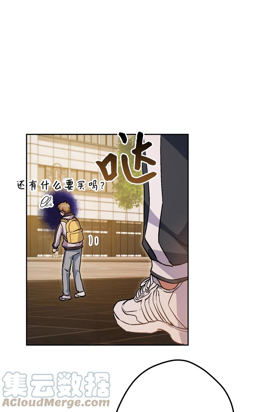 《死灵法师生存记》32 买房的快乐 第93页