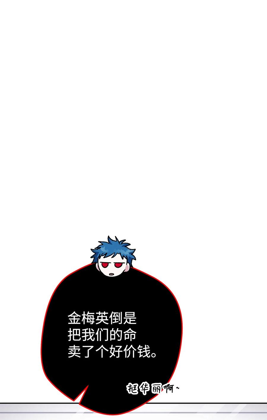 《死灵法师生存记》32 买房的快乐 第10页