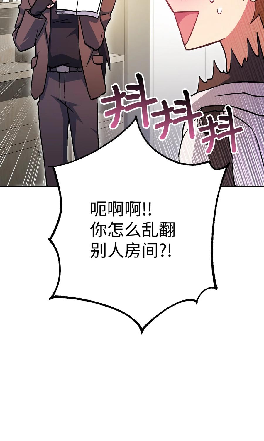《死灵法师生存记》32 买房的快乐 第30页