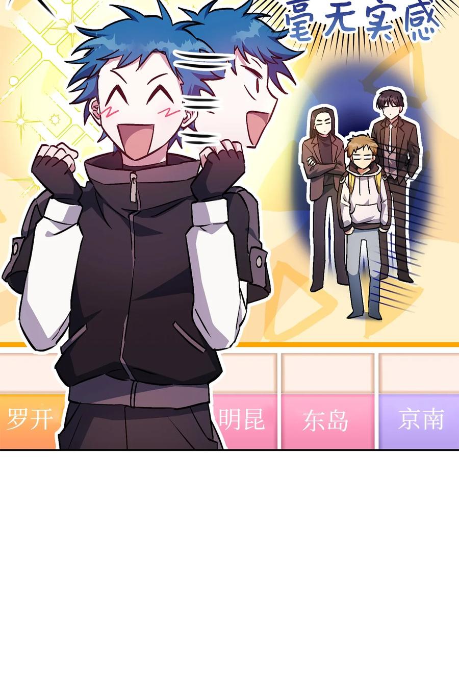 《死灵法师生存记》32 买房的快乐 第92页