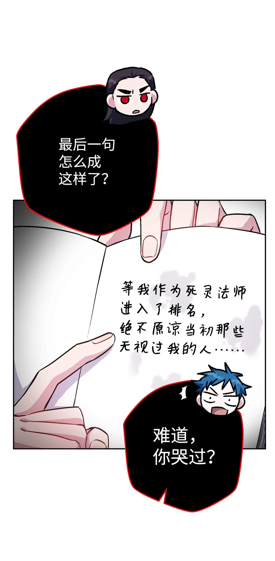 《死灵法师生存记》32 买房的快乐 第31页