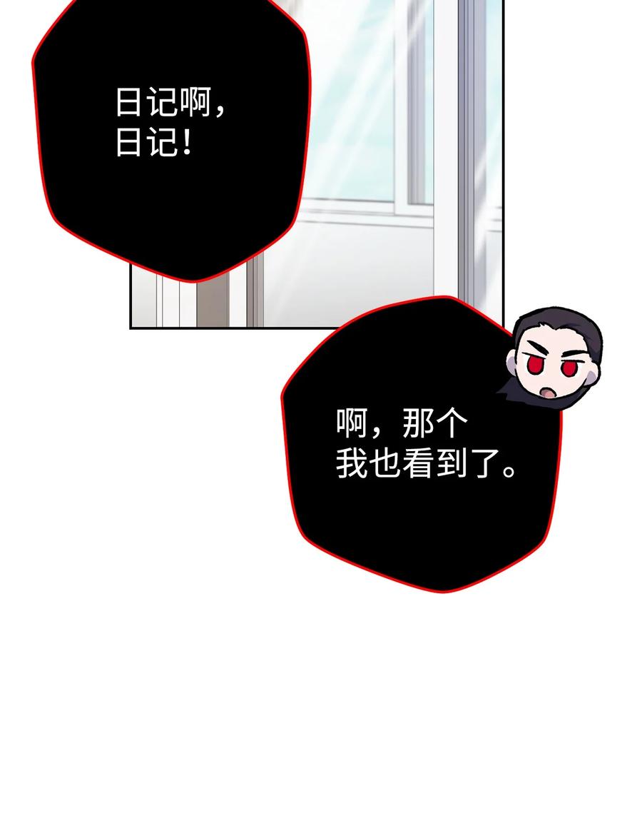 《死灵法师生存记》32 买房的快乐 第28页