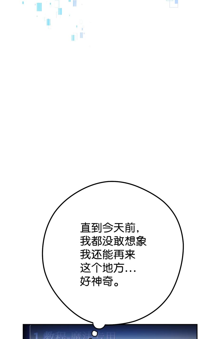 《死灵法师生存记》32 买房的快乐 第68页