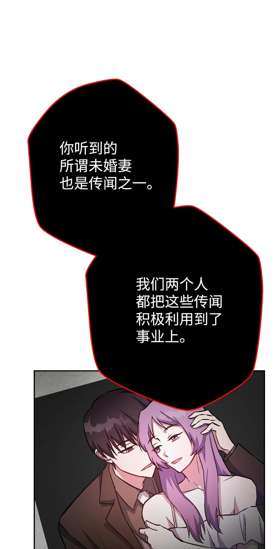 《死灵法师生存记》33 渴望主人 第55页