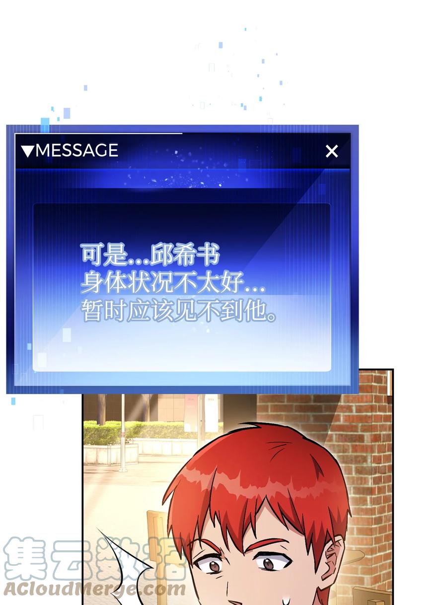 《死灵法师生存记》33 渴望主人 第13页