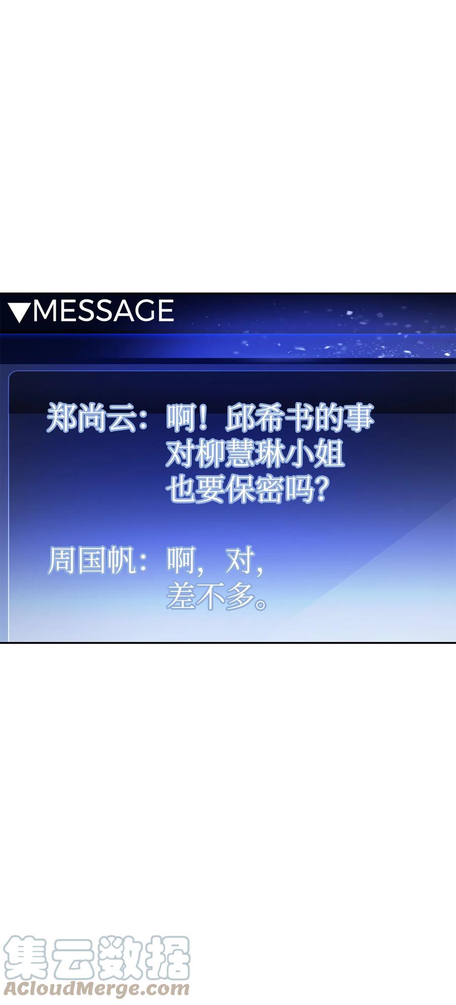 《死灵法师生存记》33 渴望主人 第21页