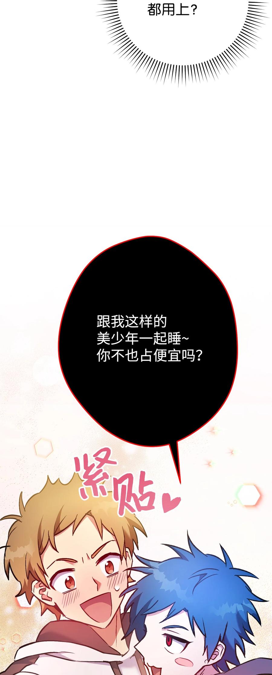 《死灵法师生存记》33 渴望主人 第123页