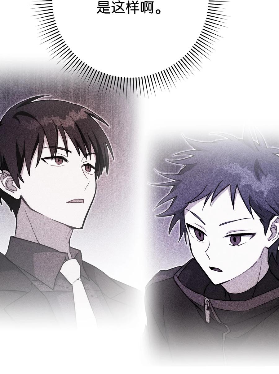 《死灵法师生存记》33 渴望主人 第72页