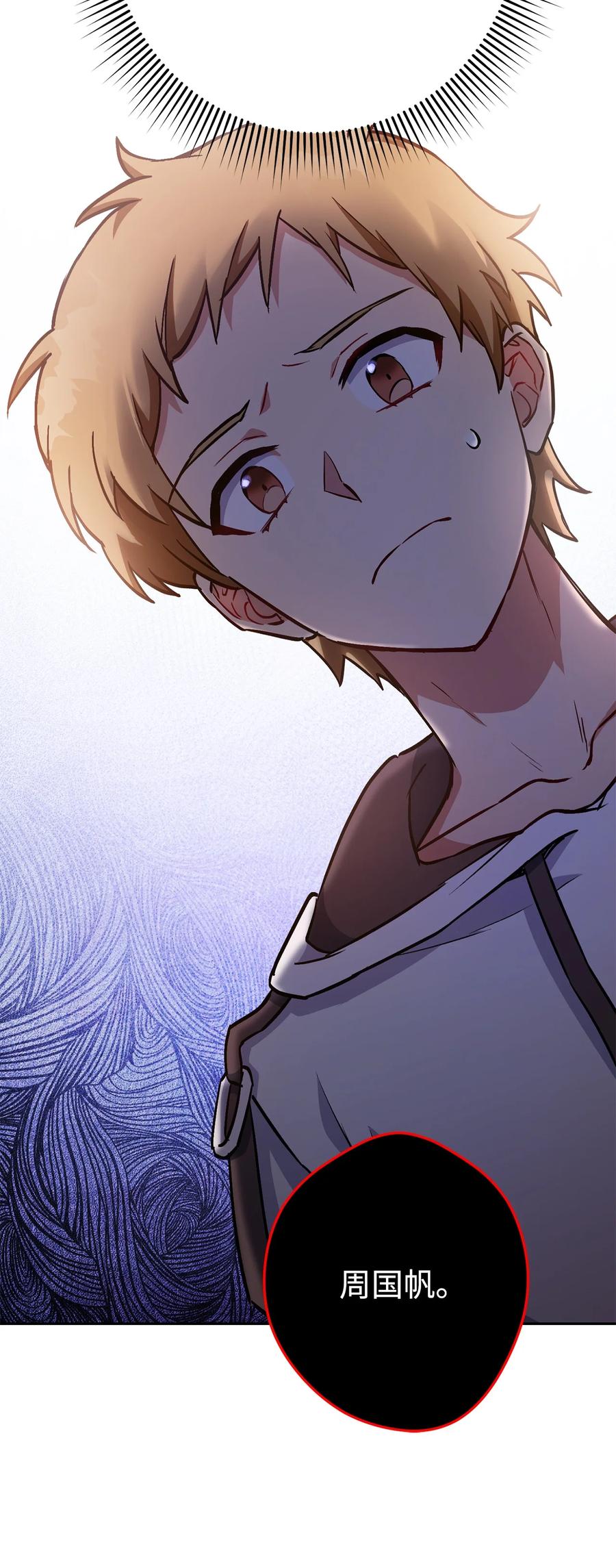 《死灵法师生存记》33 渴望主人 第59页