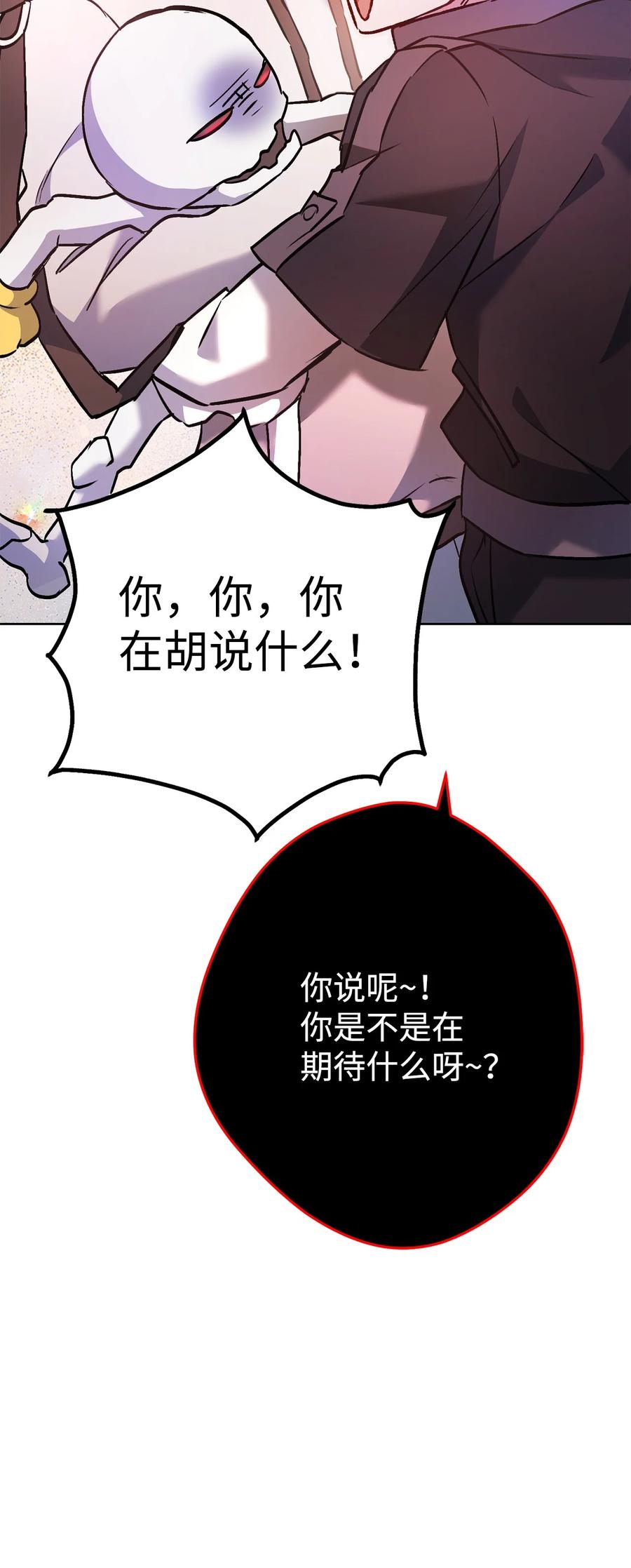 《死灵法师生存记》33 渴望主人 第124页