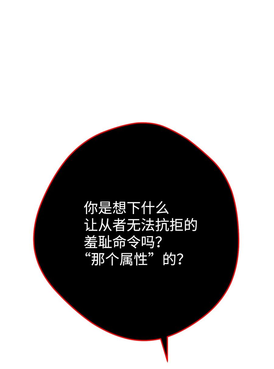 《死灵法师生存记》33 渴望主人 第126页