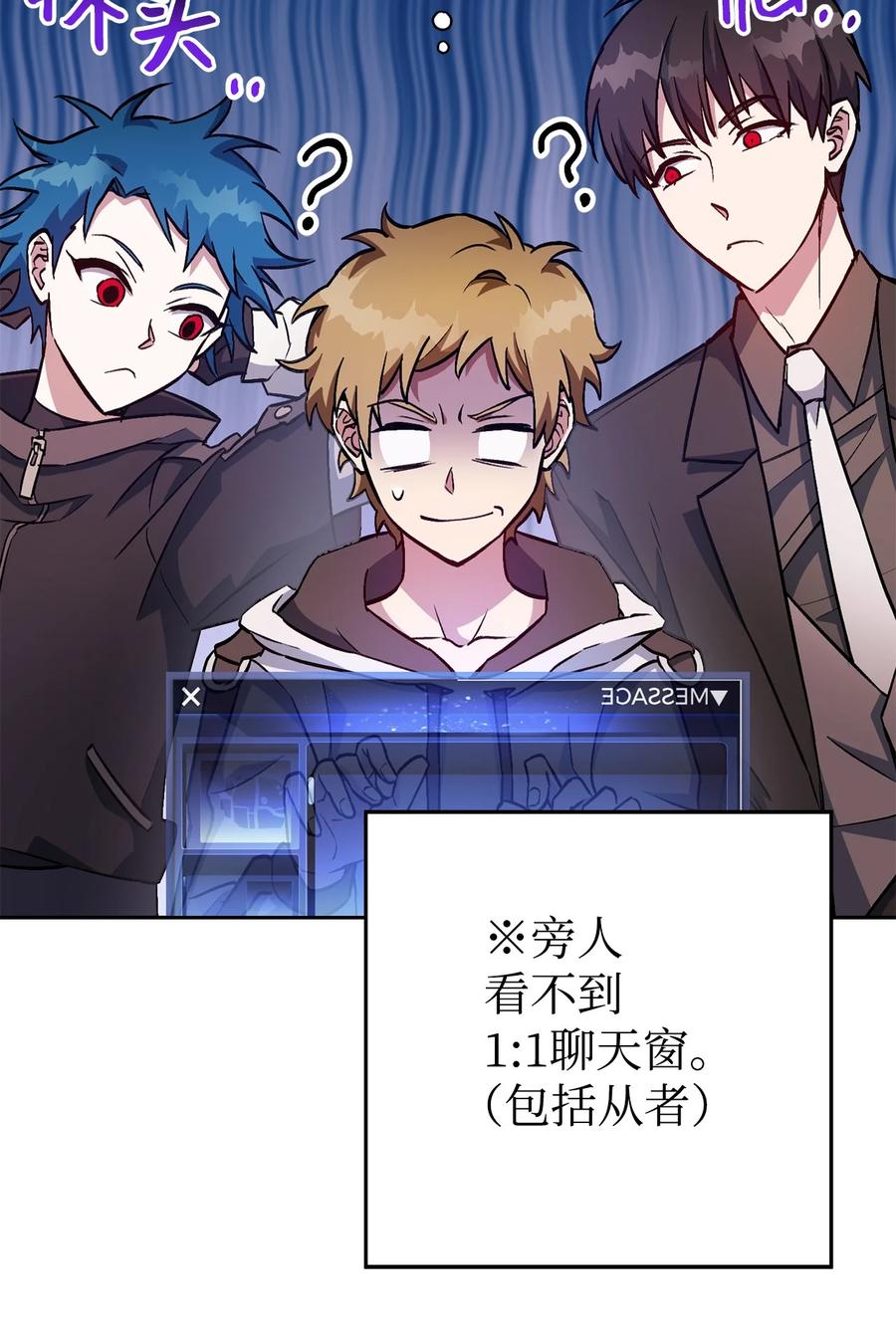 《死灵法师生存记》33 渴望主人 第12页