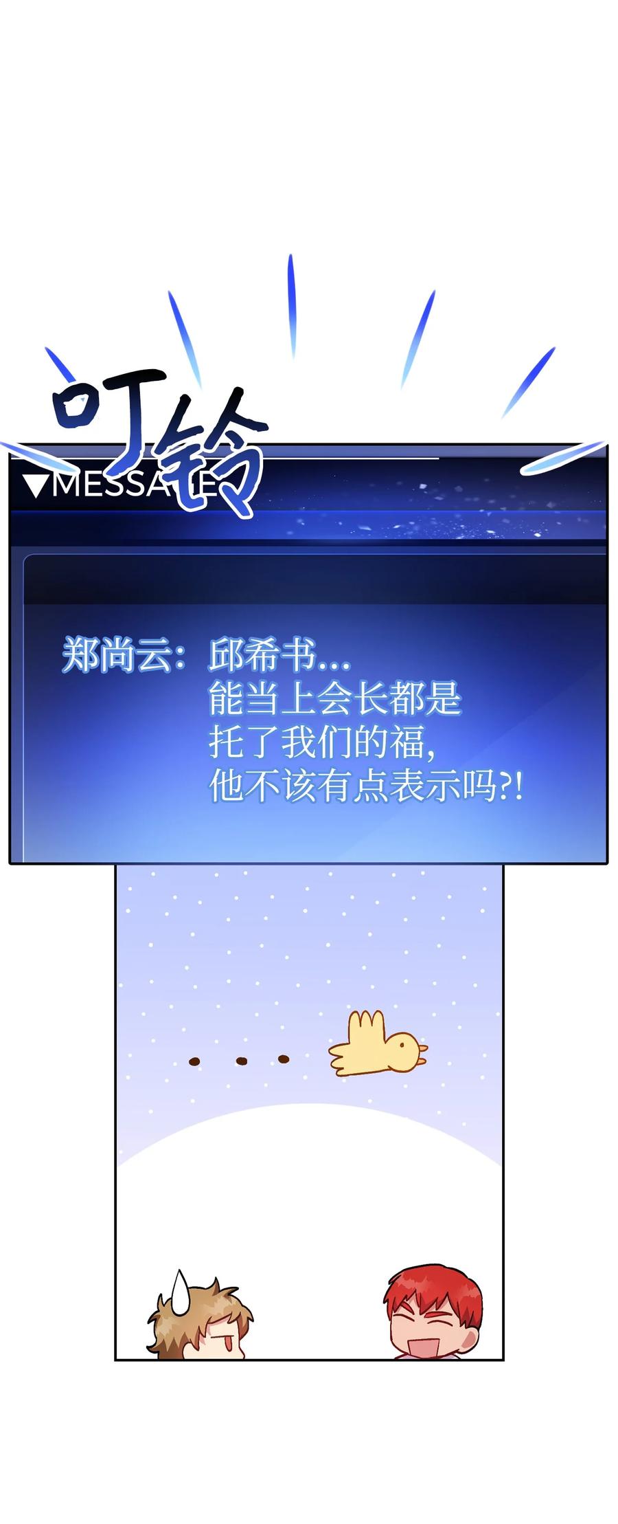 《死灵法师生存记》33 渴望主人 第10页