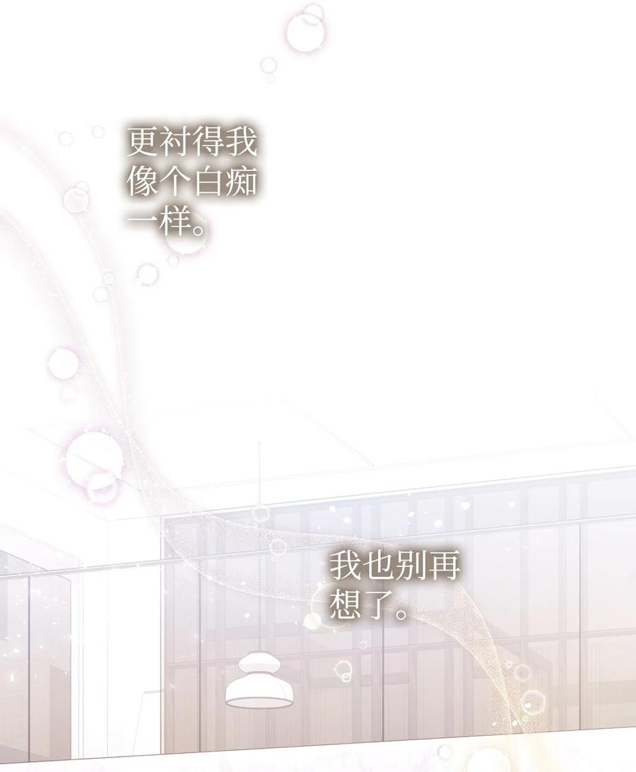 《死灵法师生存记》33 渴望主人 第118页