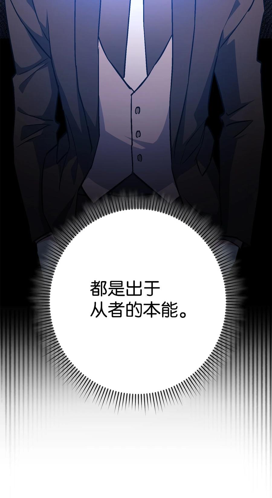 《死灵法师生存记》33 渴望主人 第75页