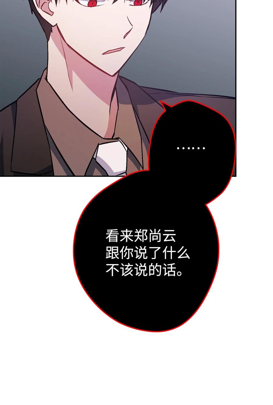 《死灵法师生存记》33 渴望主人 第48页