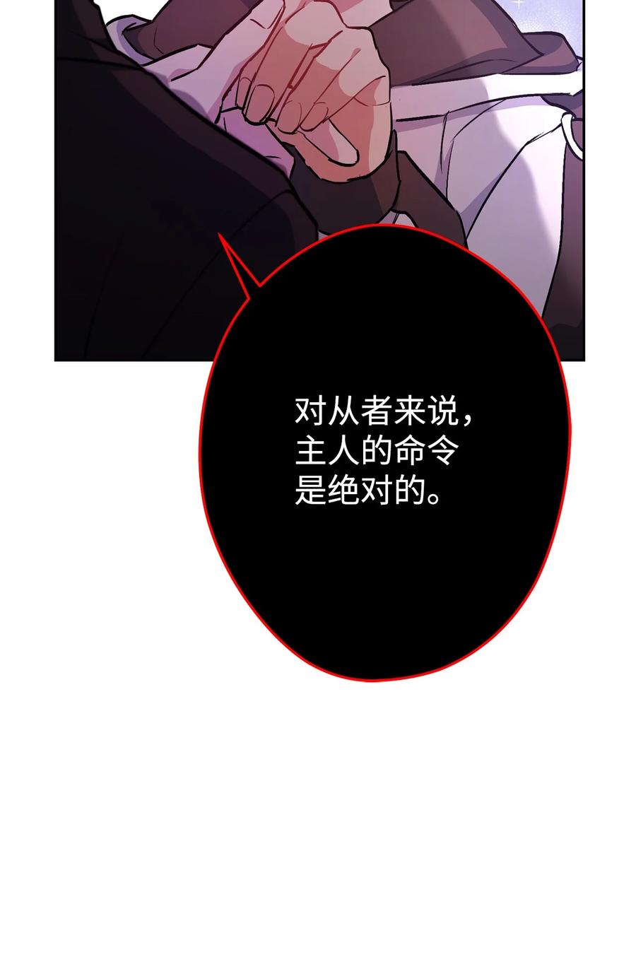 《死灵法师生存记》33 渴望主人 第92页