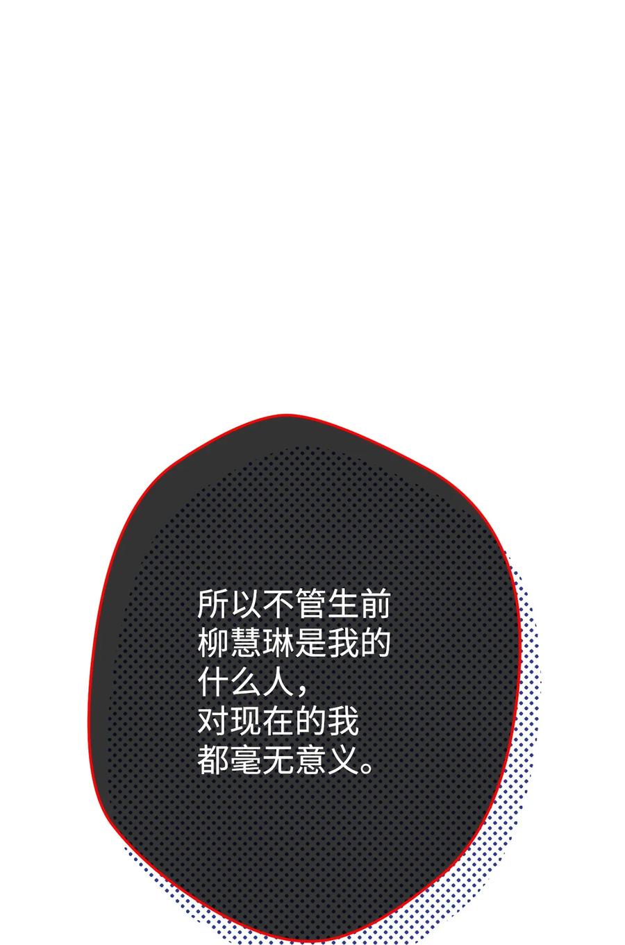 《死灵法师生存记》33 渴望主人 第70页