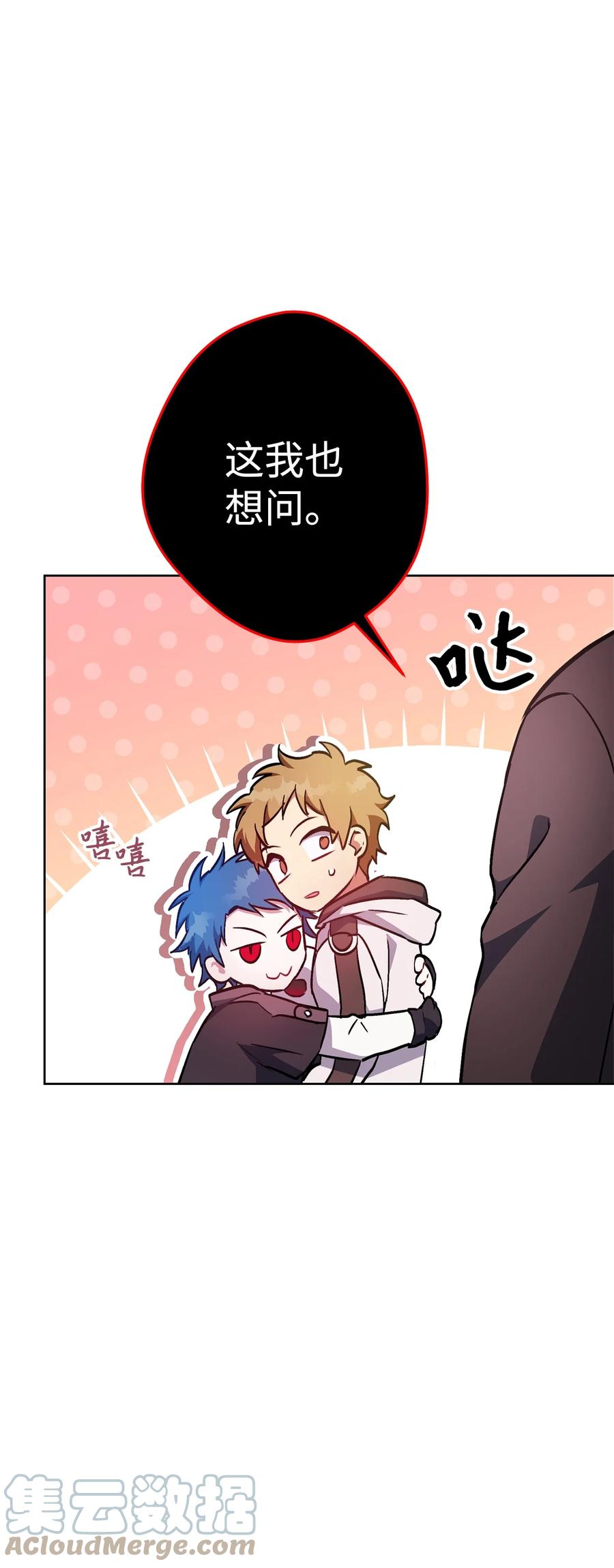 《死灵法师生存记》33 渴望主人 第125页