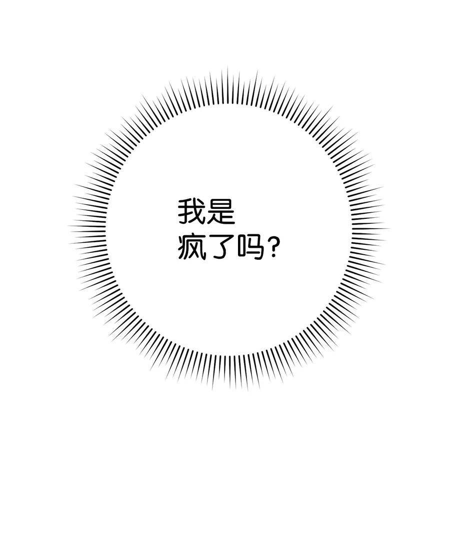 《死灵法师生存记》33 渴望主人 第28页