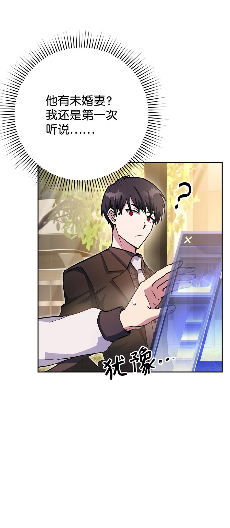 《死灵法师生存记》33 渴望主人 第20页