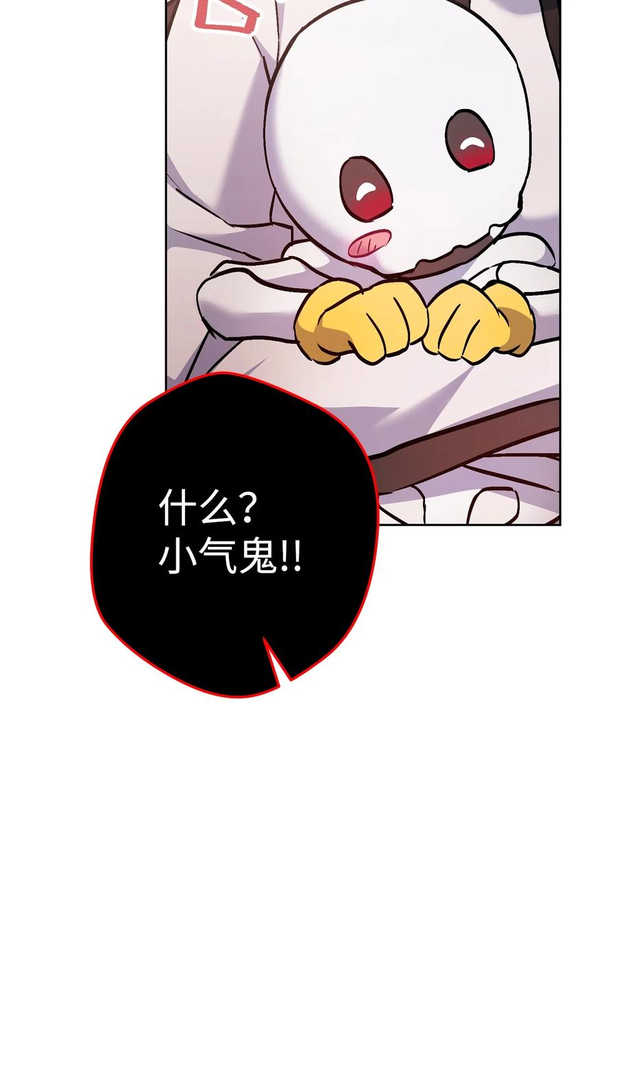 《死灵法师生存记》33 渴望主人 第132页