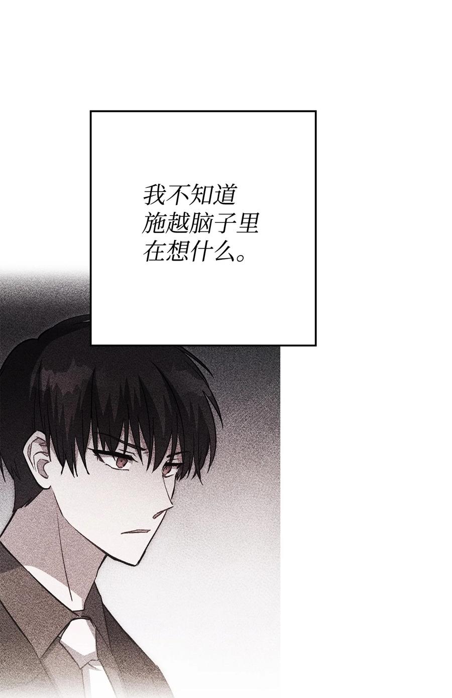 《死灵法师生存记》33 渴望主人 第36页