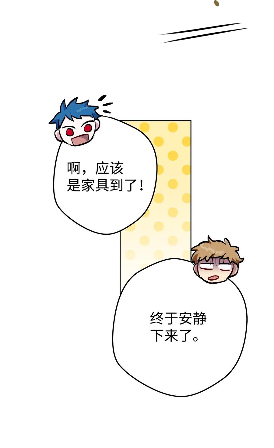 《死灵法师生存记》33 渴望主人 第134页